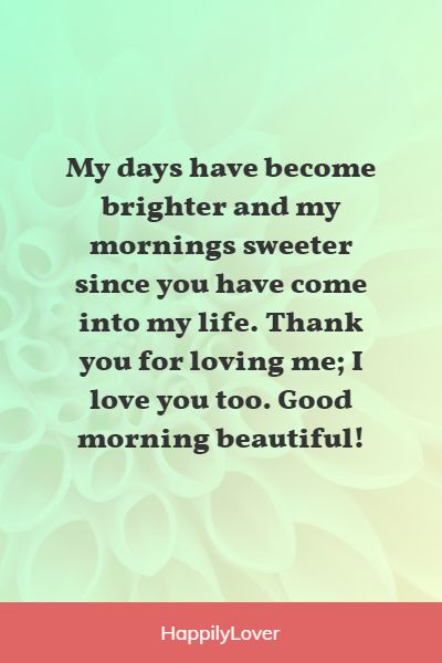 sweet good morning my love quotes